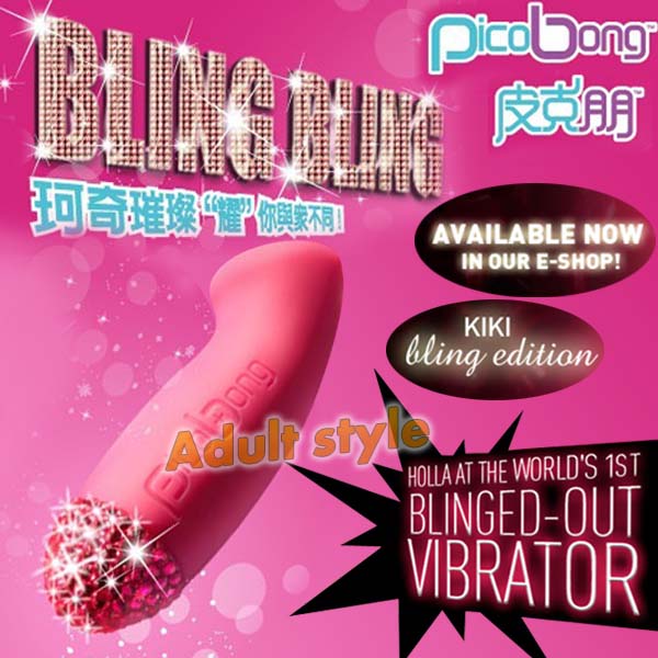 瑞典PicoBong-KIKI Bling珂奇焦點按摩棒(閃耀璀璨限量版).