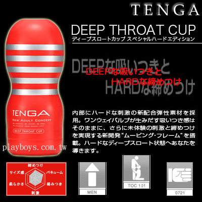 日本 TENGA 體位型飛機杯(一般吸吮型).