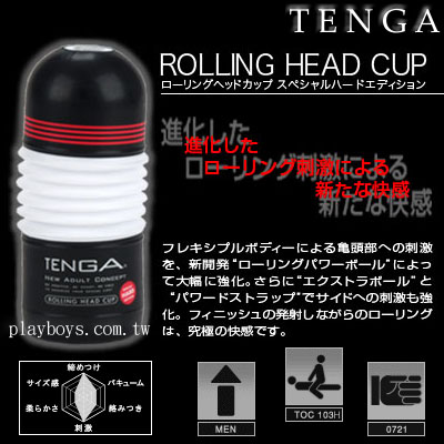日本 TENGA 伸縮體位型飛機杯(強力型).