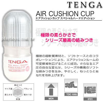 日本 TENGA 體位型飛機杯(超柔軟型).