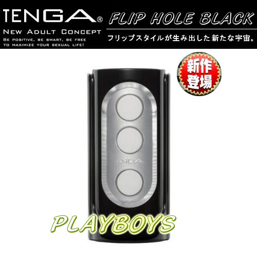 日本TENGA壓力式異次元體位杯(黑色緊實版).