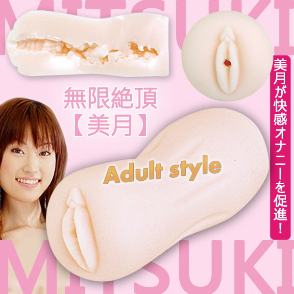 日本A-ONE無限絕頂(美月).