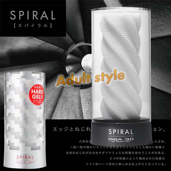 日本TENGA-3D New Concept Hole立體螺旋自慰套(Spiral).