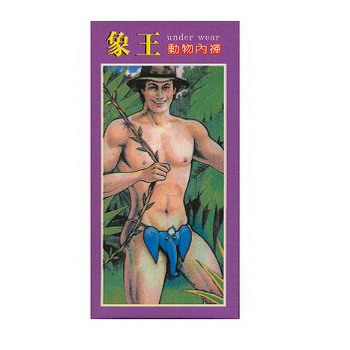 象王動物內褲