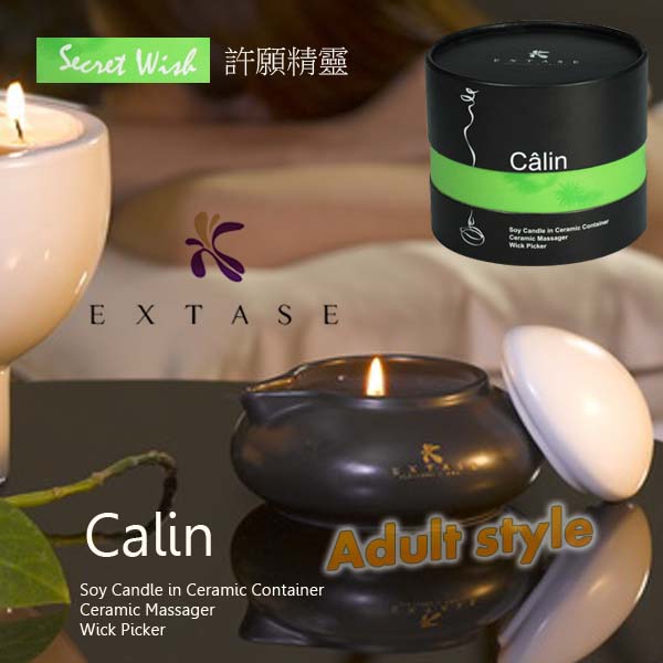 EXTASE-禪風熱石蠟燭精油按摩組 Calin(許願精靈)