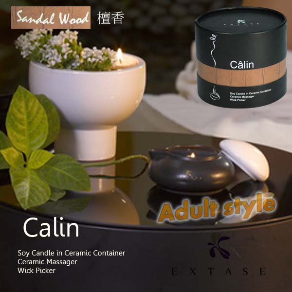 EXTASE-禪風熱石蠟燭精油按摩組 Calin(檀香)