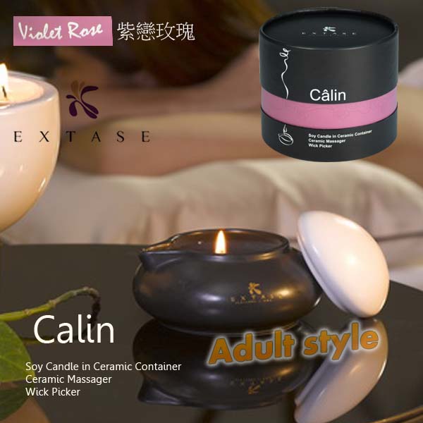 EXTASE-禪風熱石蠟燭精油按摩組 Calin(紫戀玫瑰)