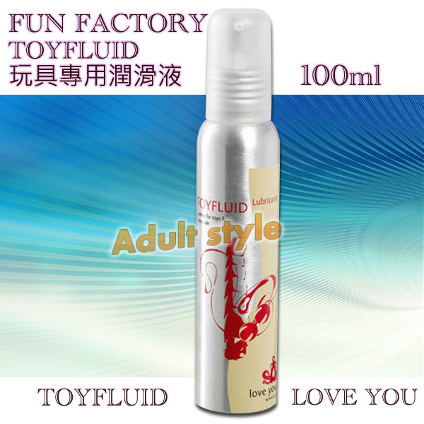 德國FUN FACTORY-TOYFLUID玩具專用潤滑液 100ml.