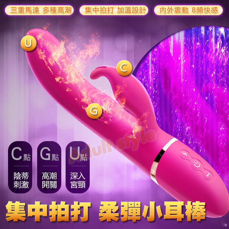 精準拍打 柔彈小耳棒