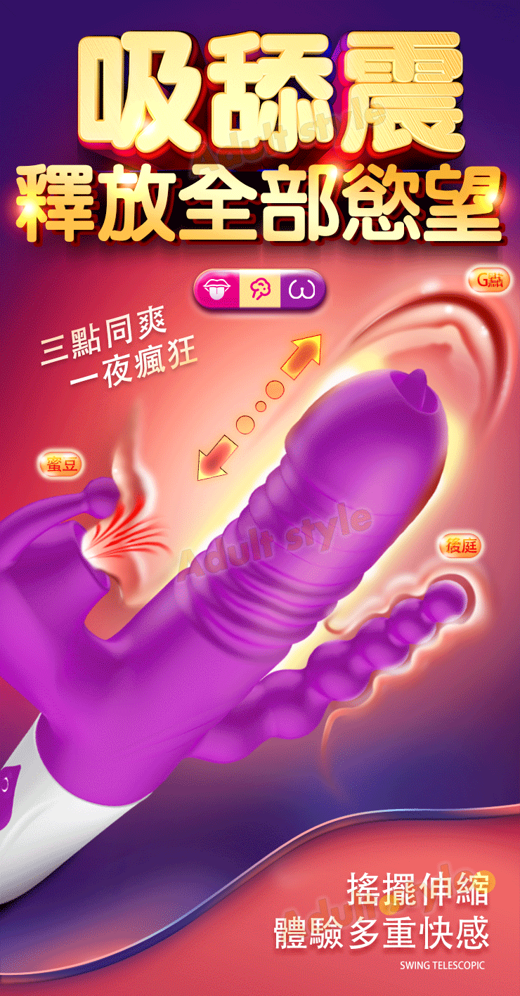 異星入穴 魔舌覓逗棒