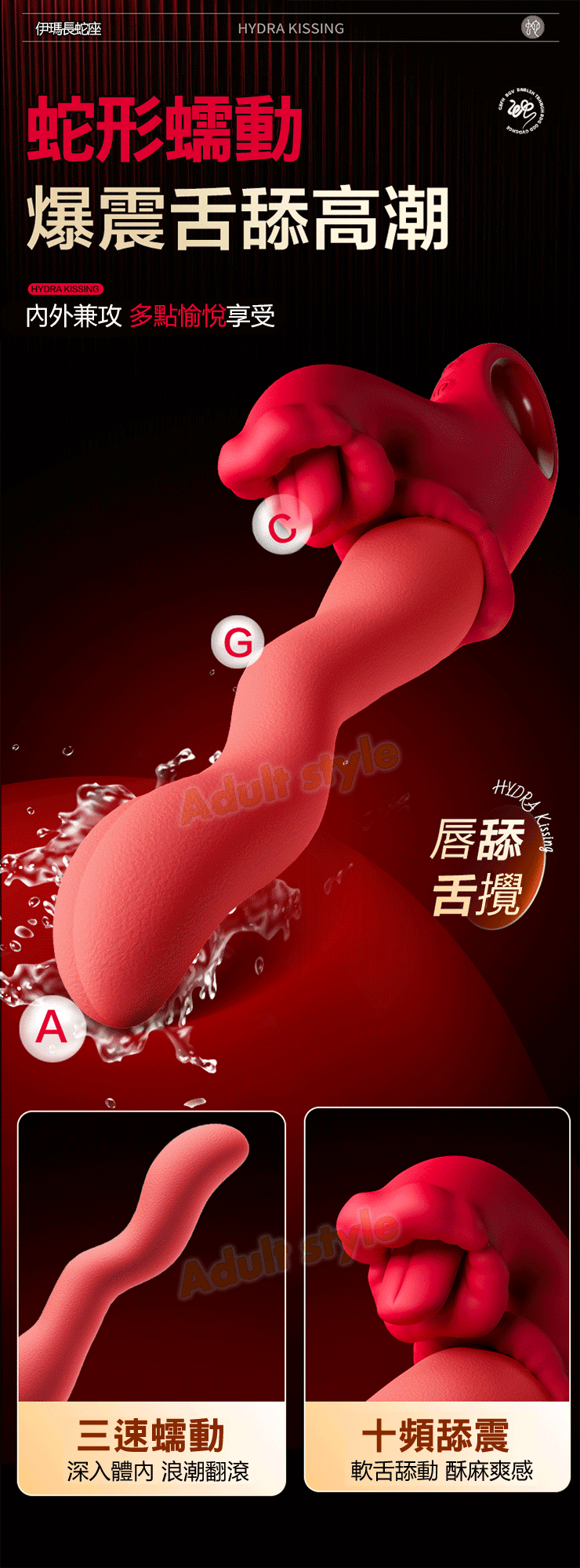 舌形幻影浪潮翻滾