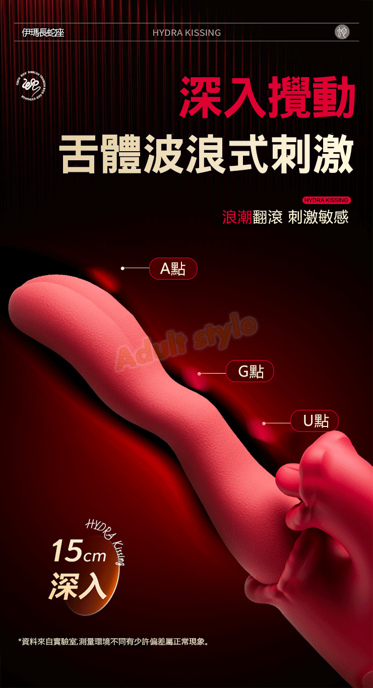 舌形幻影浪潮翻滾