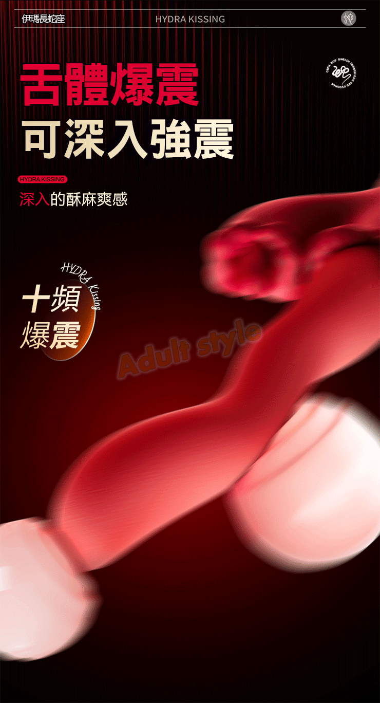 舌形幻影浪潮翻滾