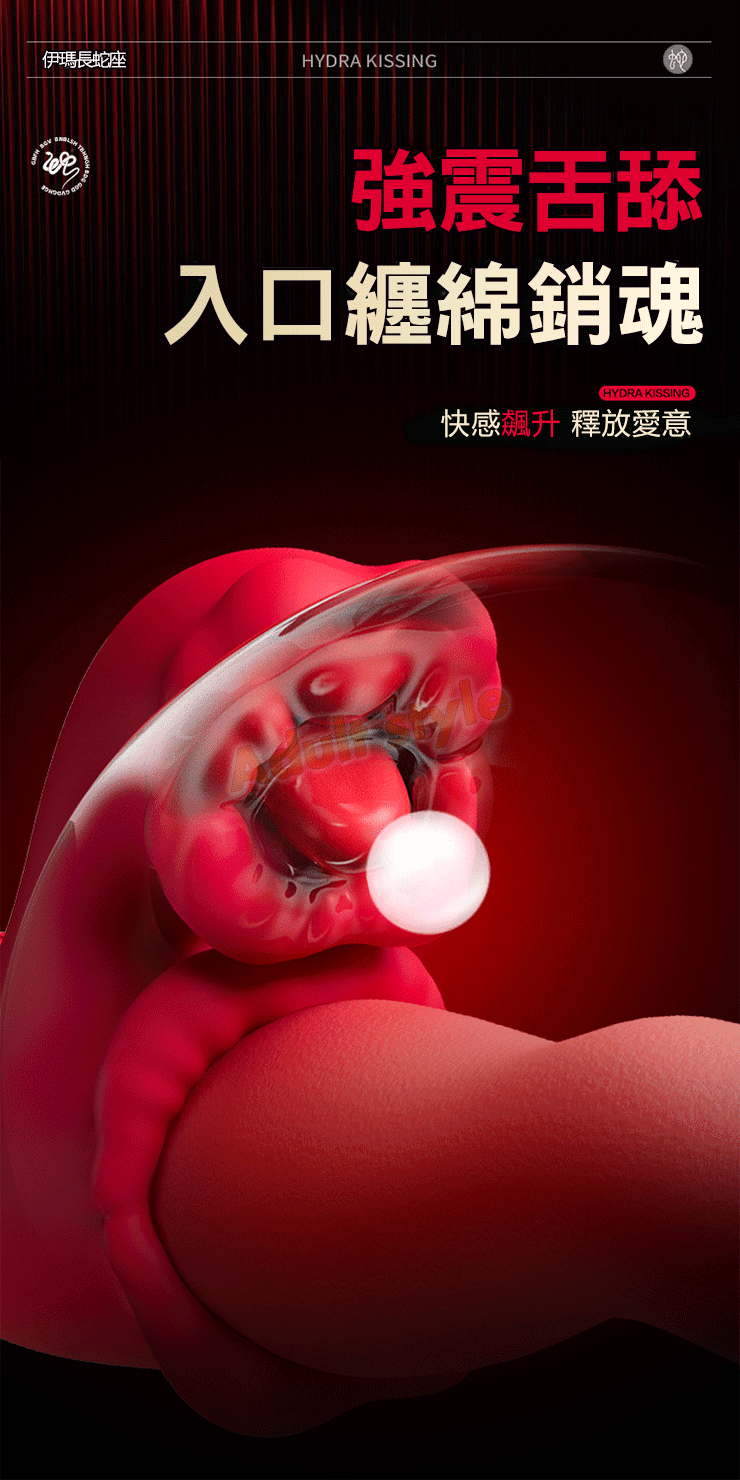 舌形幻影浪潮翻滾