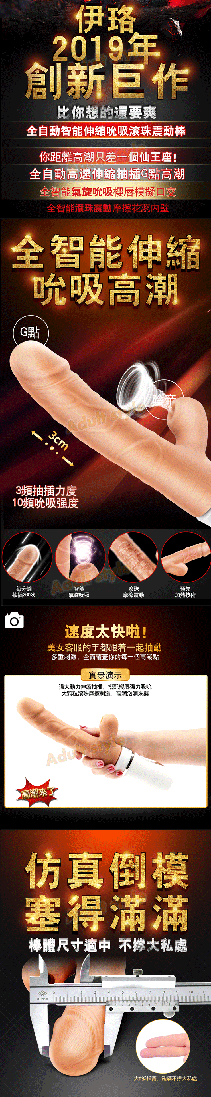仙王伸縮 吹吮氣旋三層肉感棒