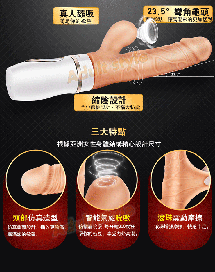 仙王伸縮 吹吮氣旋三層肉感棒