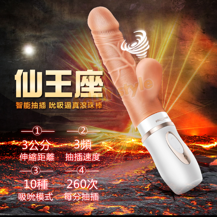 仙王伸縮 吹吮氣旋三層肉感棒