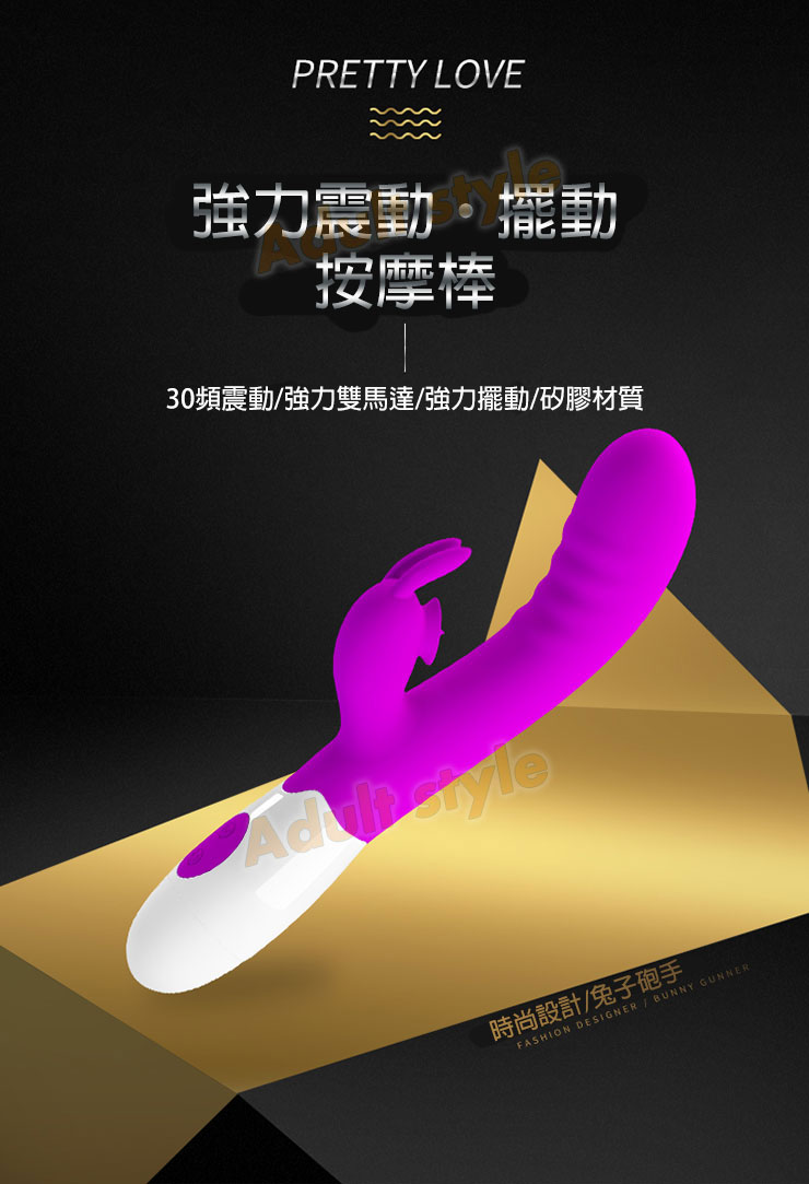 尖叫兔 多重刺激樂嗨