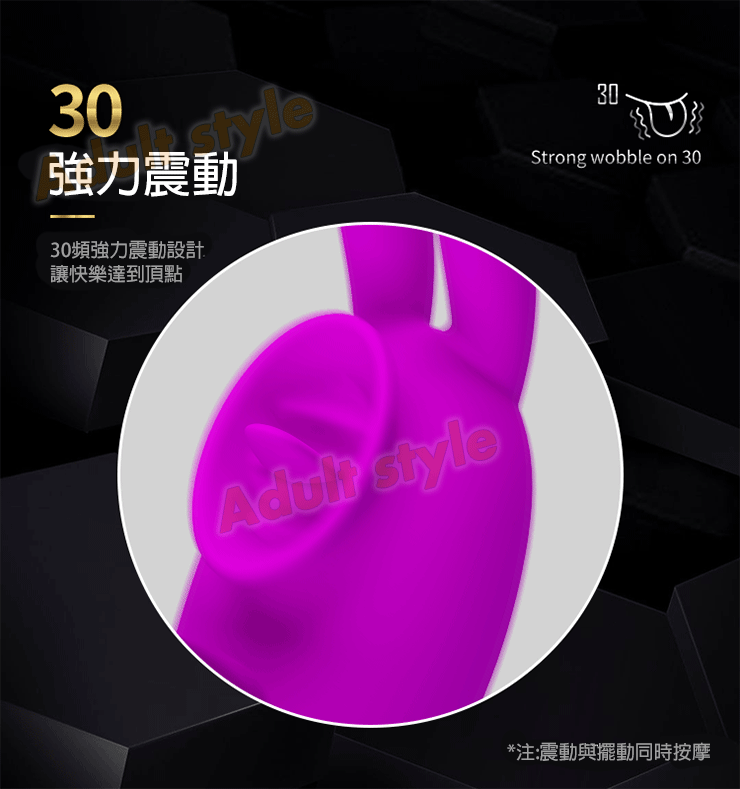 尖叫兔 多重刺激樂嗨