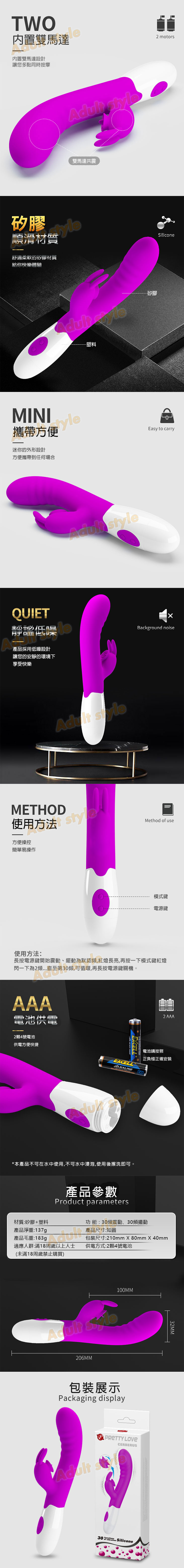 尖叫兔 多重刺激樂嗨