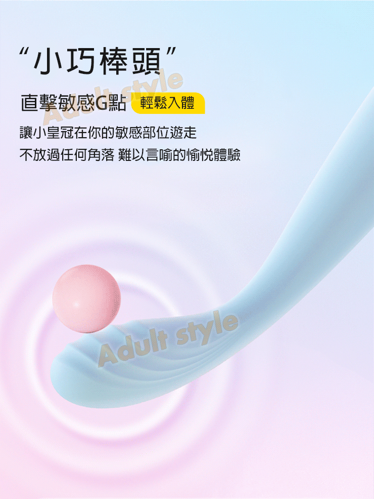 狙點大師 精準妙潮棒-藍色(恆溫版)