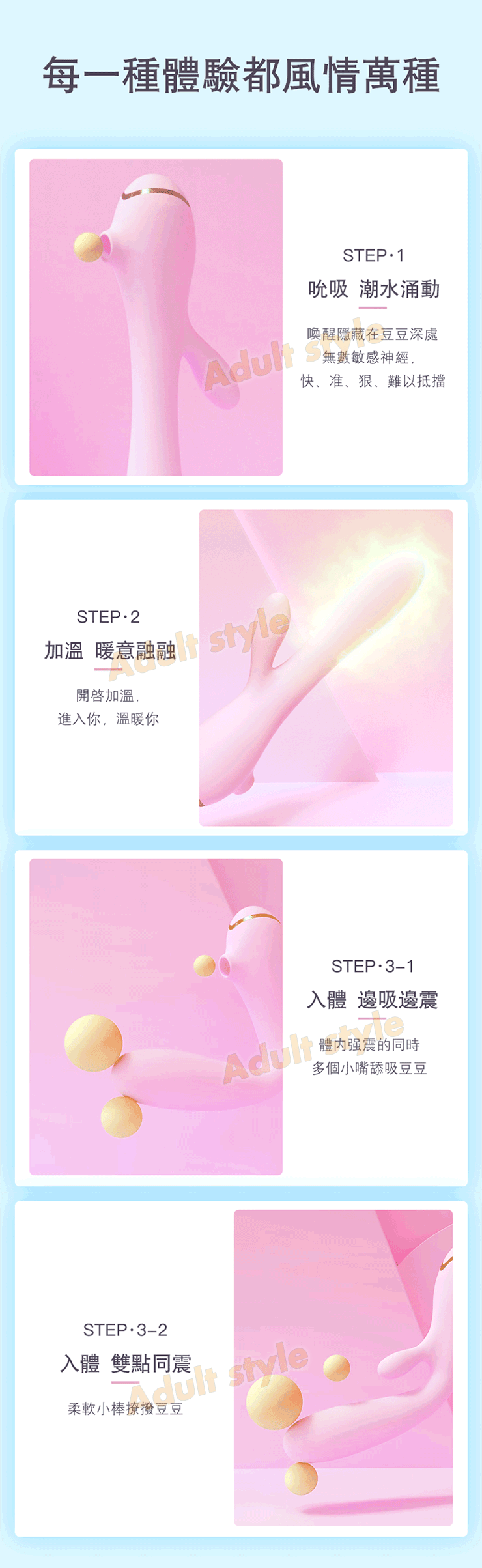 欲醉天燕 飄然仙境挑逗棒