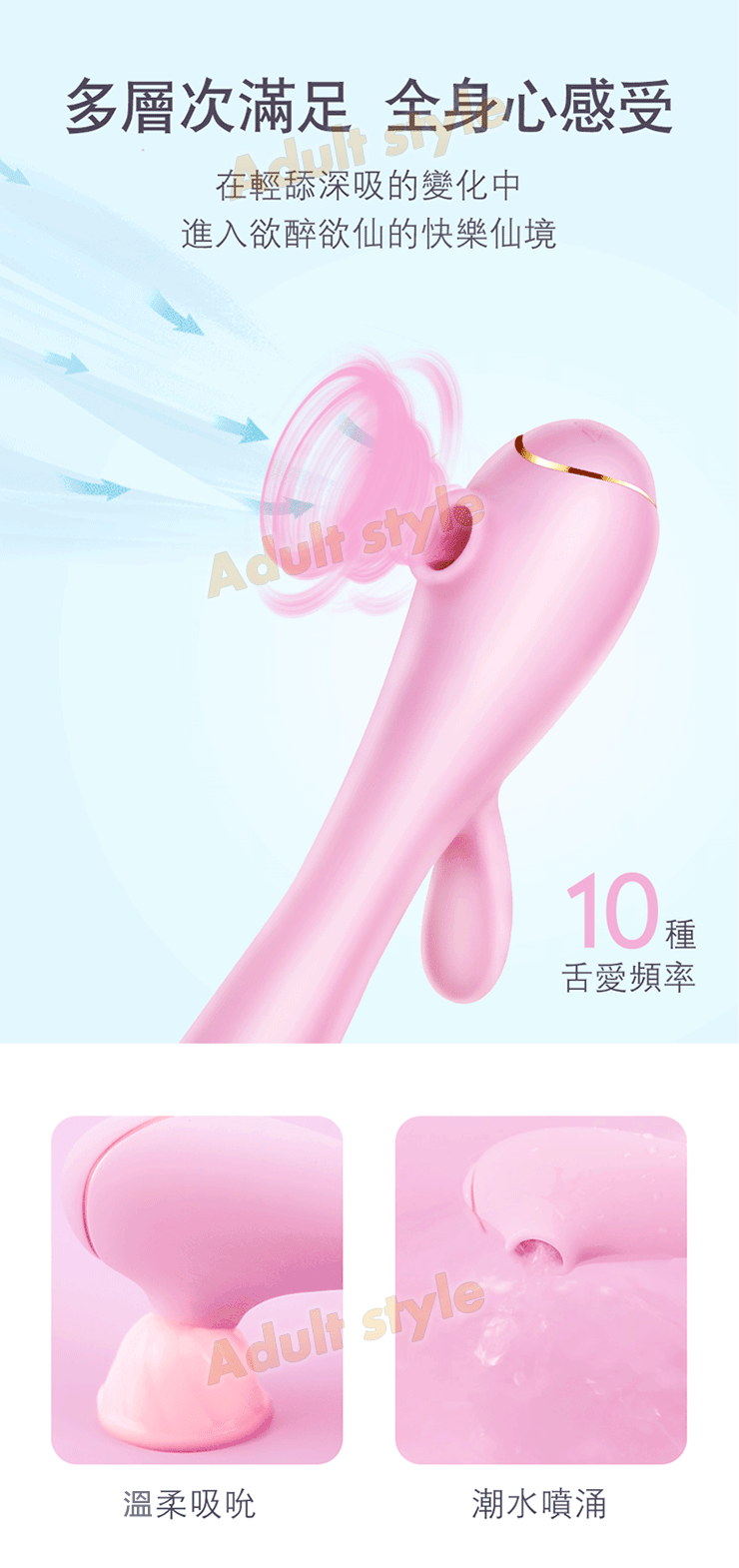欲醉天燕 飄然仙境挑逗棒