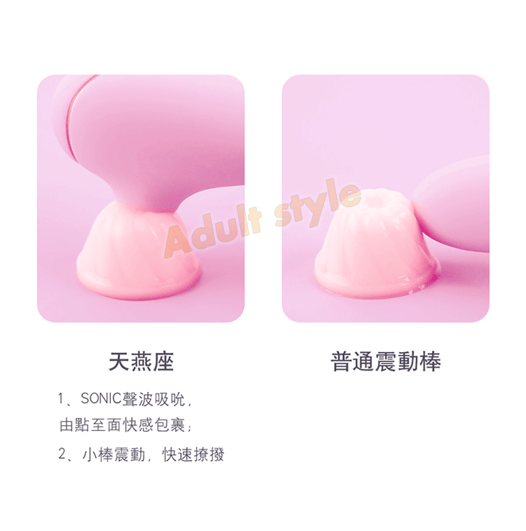 欲醉天燕 飄然仙境挑逗棒
