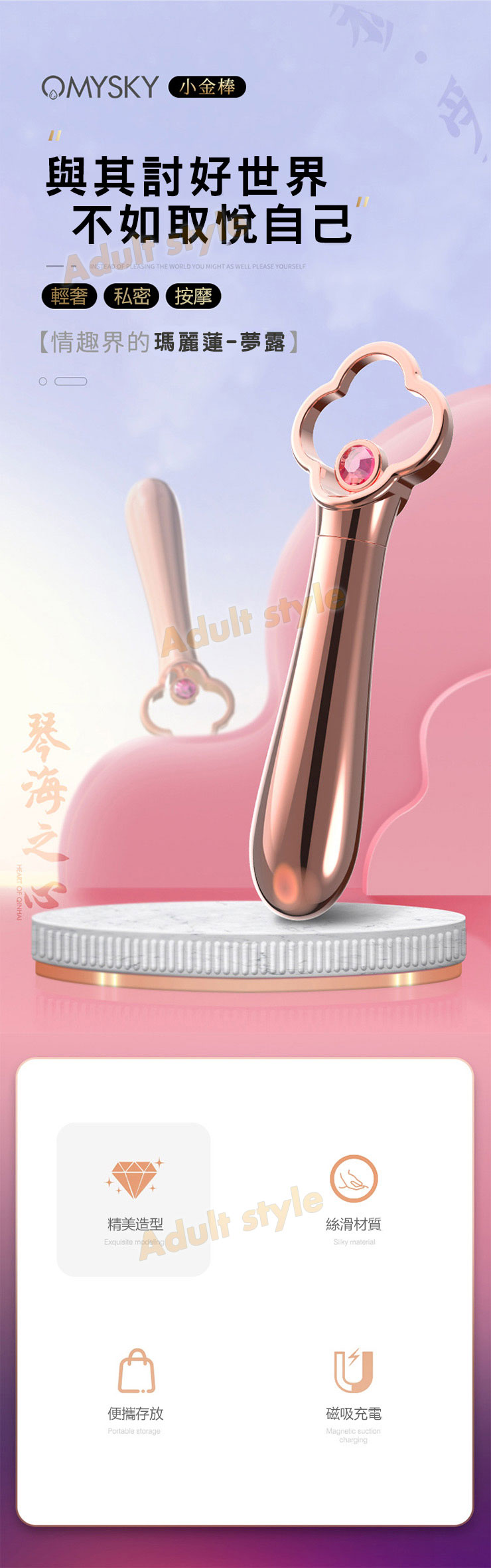 情嗨之心小金棒