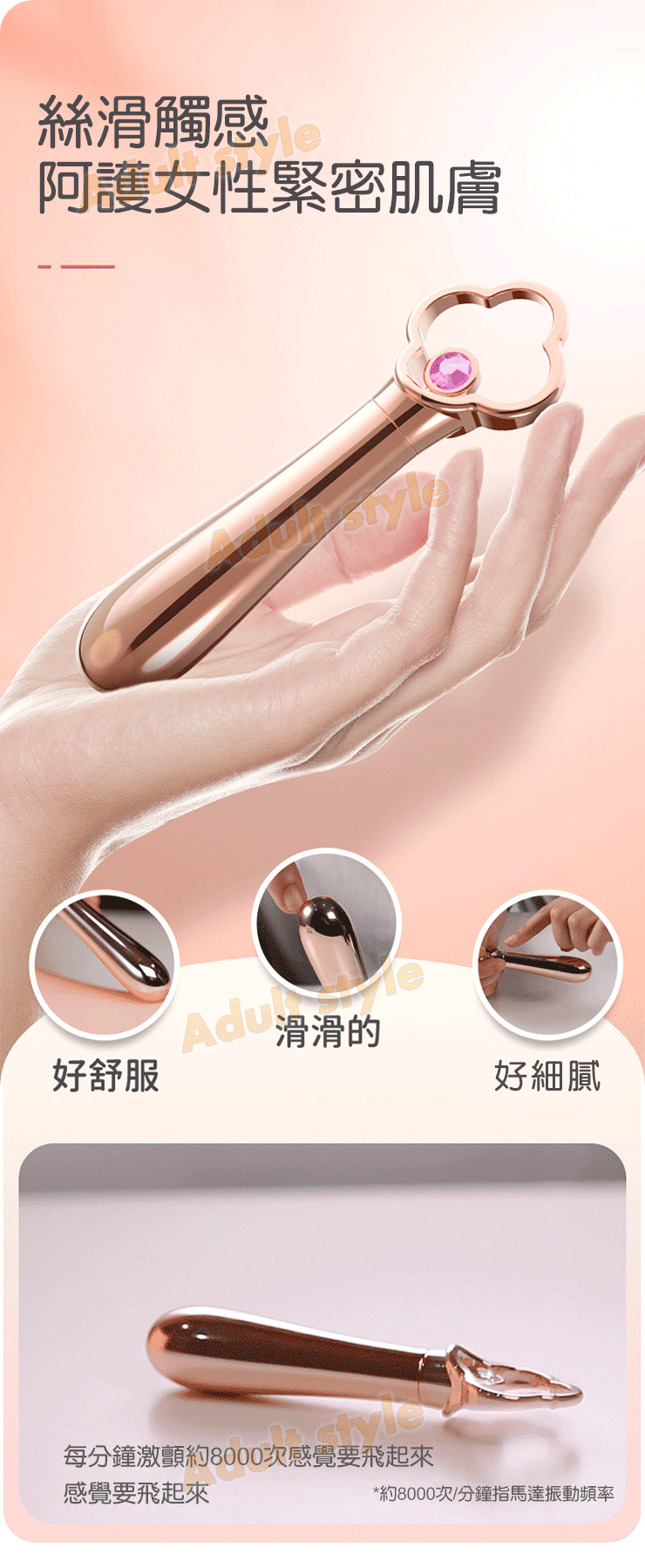 情嗨之心小金棒