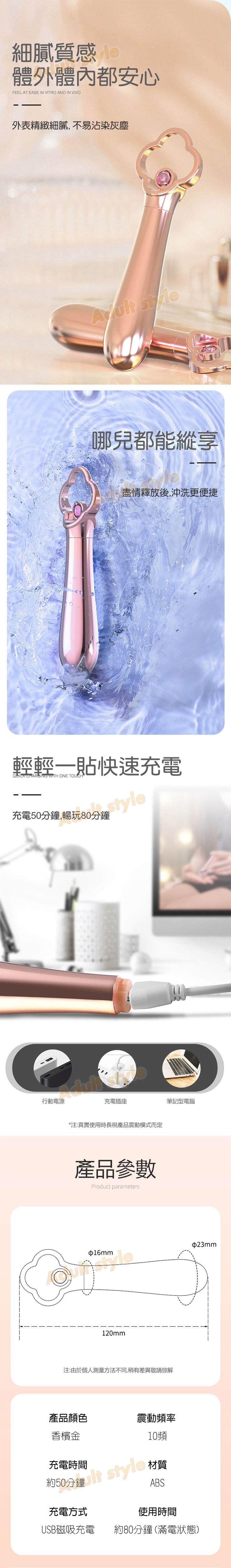情嗨之心小金棒