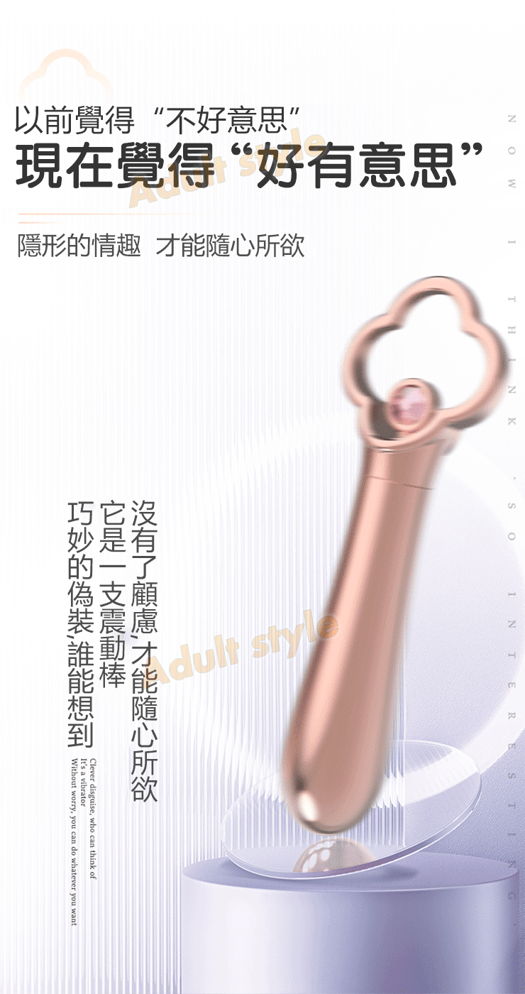 情嗨之心小金棒