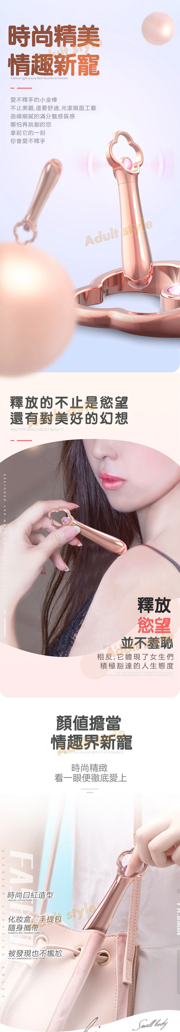 情嗨之心小金棒