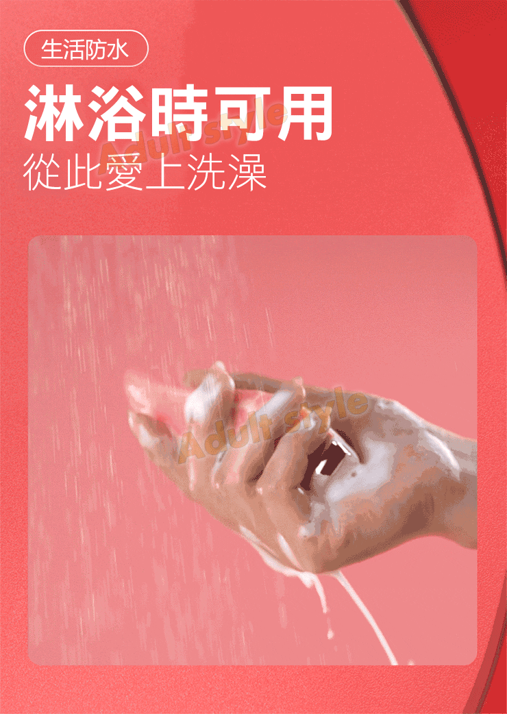 噬愛狂濤 欲柔舌