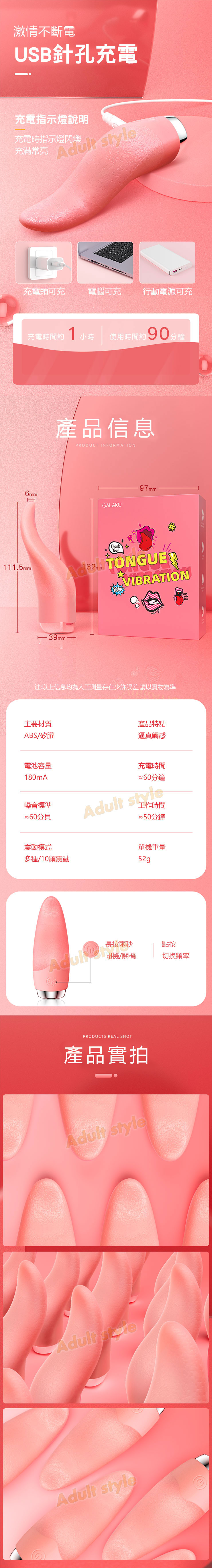 噬愛狂濤 欲柔舌