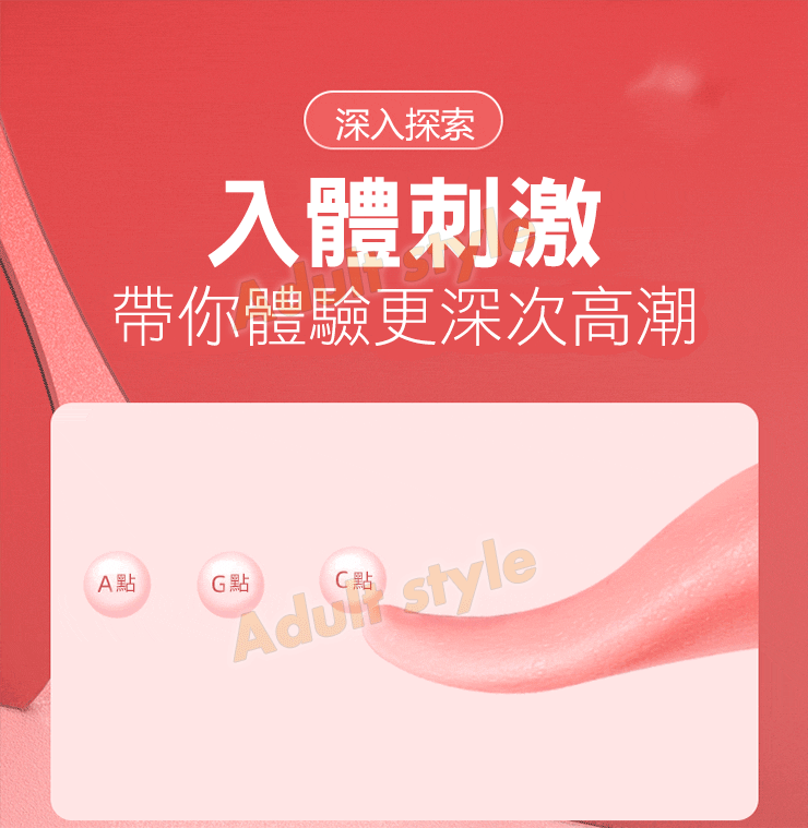 噬愛狂濤 欲柔舌