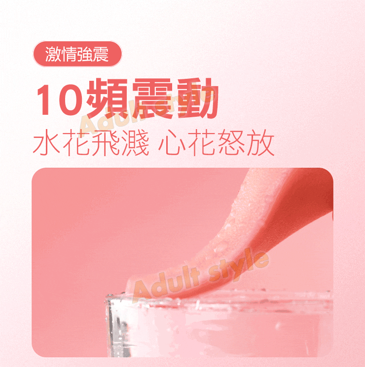 噬愛狂濤 欲柔舌