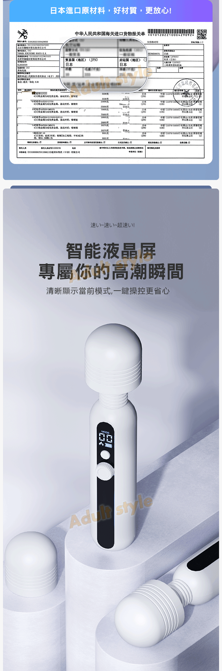 彭湃洶湧 震顫大頭棒