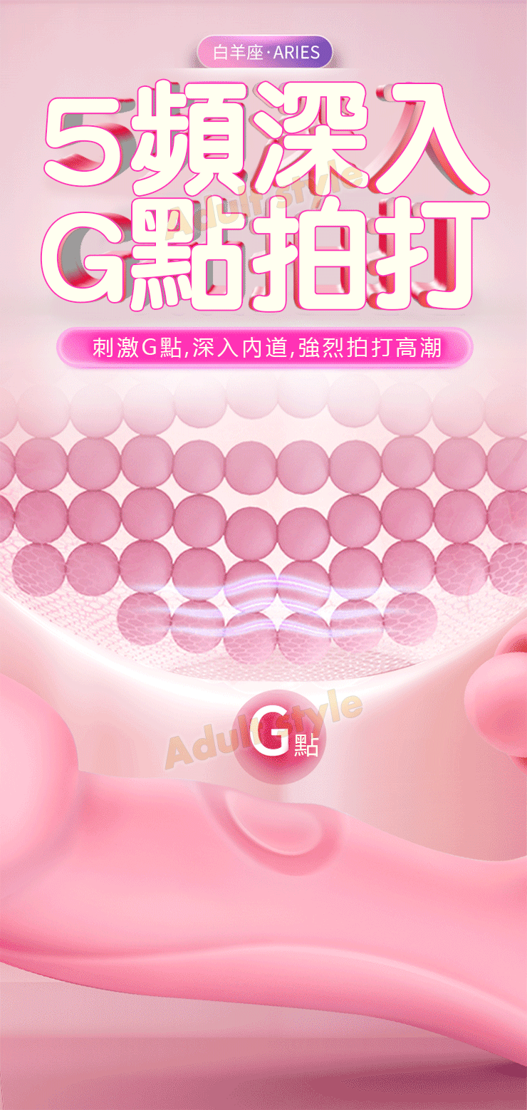 三點齊發 爆震突擊棒