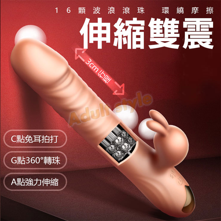 猛烈愛潮 強勁伸縮滾珠波棒