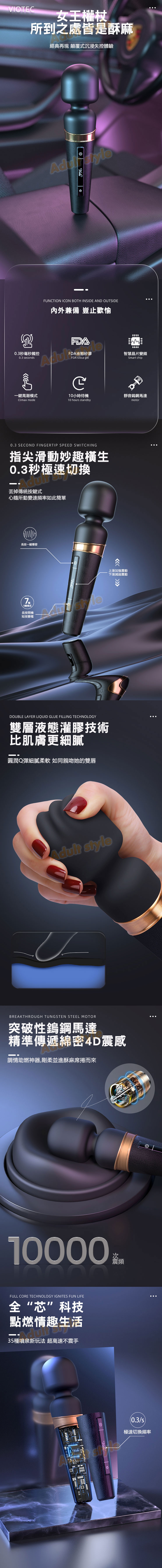 輕奢女王 巔峰AV棒
