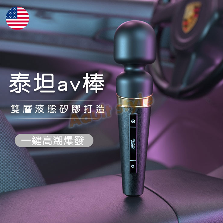 輕奢女王 巔峰AV棒