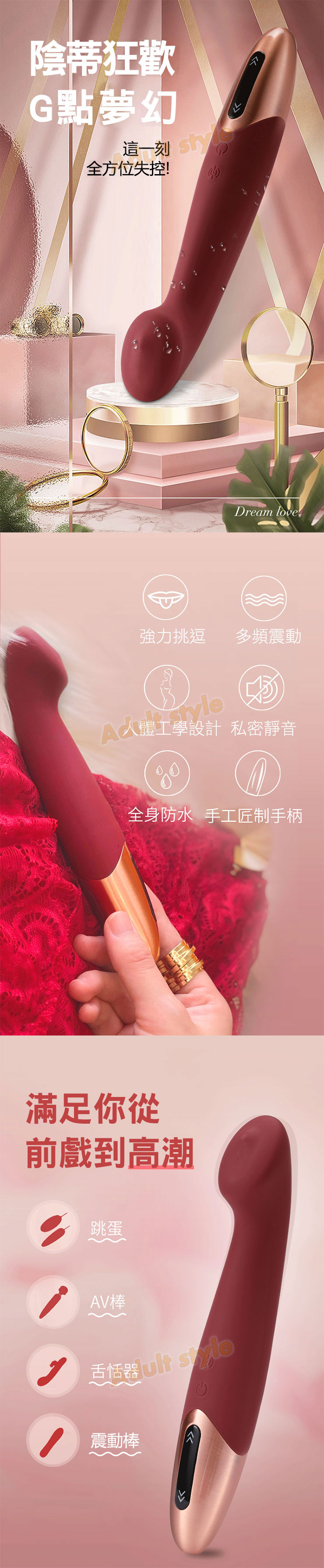 南茜戀曲 奢享G 棒