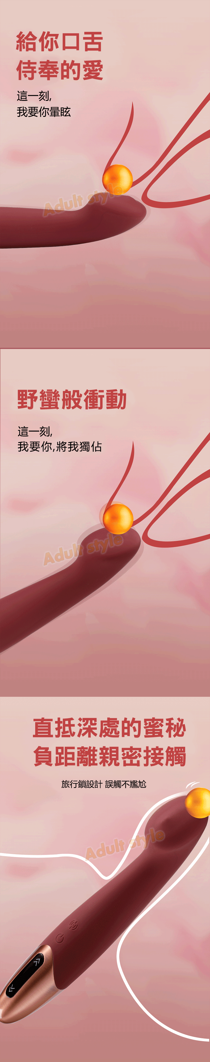 南茜戀曲 奢享G 棒