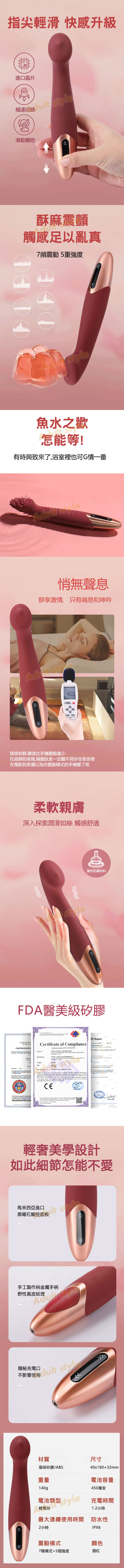 南茜戀曲 奢享G 棒