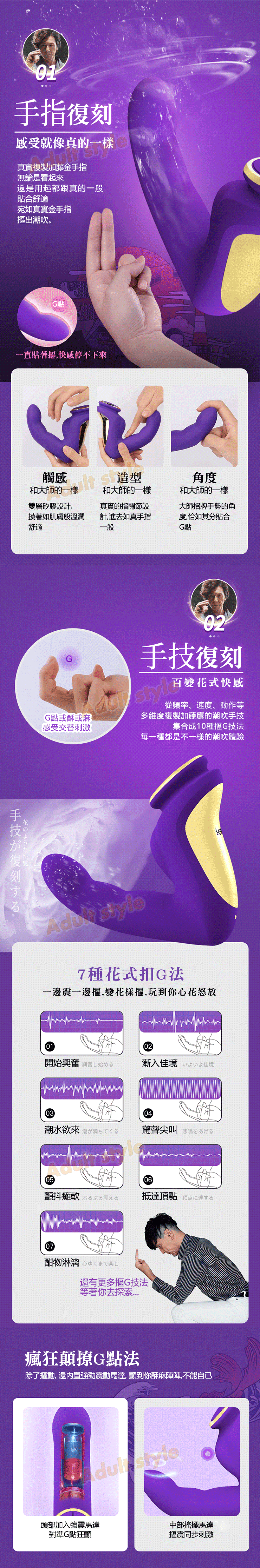 霸王神指 G擊潮噴閃