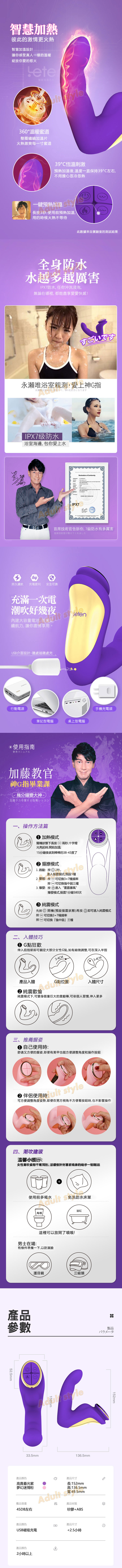 霸王神指 G擊潮噴閃