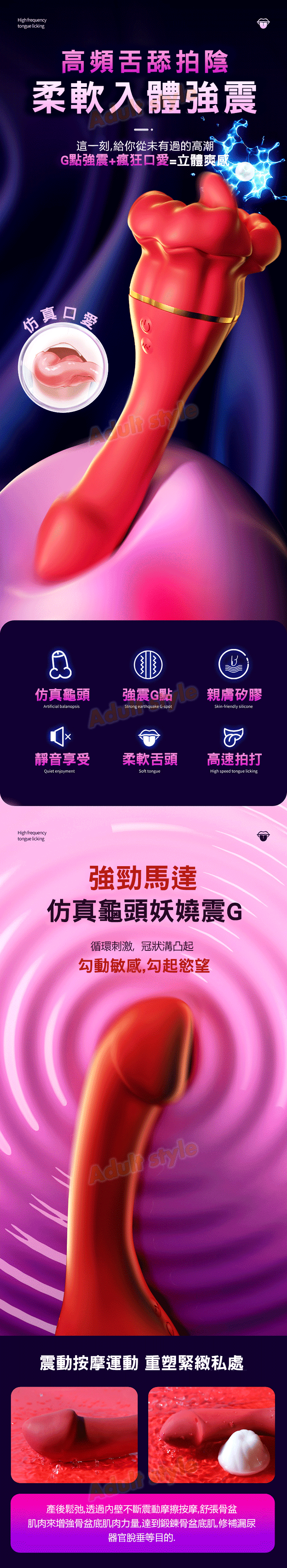 靈舌舔拍 G潮大師