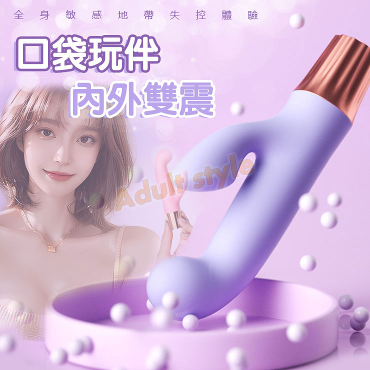 口袋玩伴(雙逗)