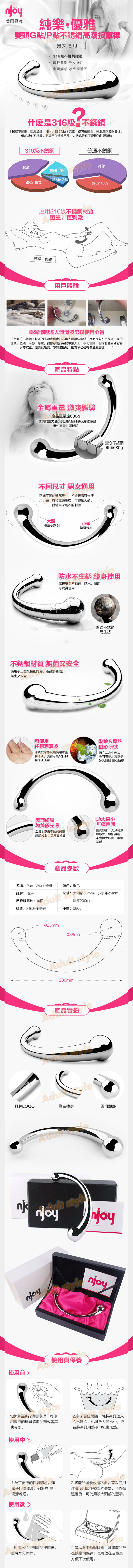 美國純樂-316不鏽鋼激爽雙頭按摩棒(男女通用)